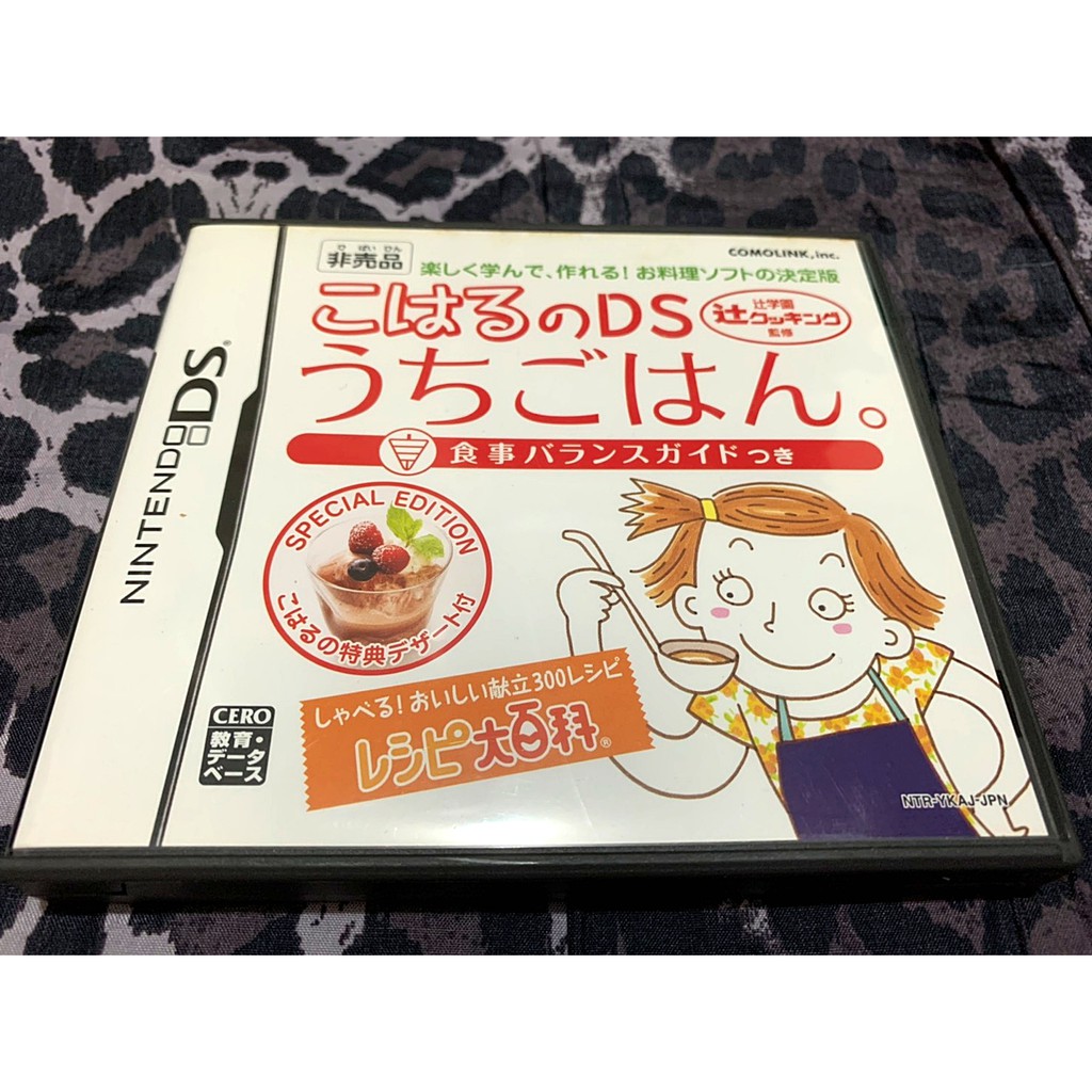 歡樂本舖nds遊戲nds 食譜大百科料理大百科任天堂2ds 3ds 適用f8 蝦皮購物