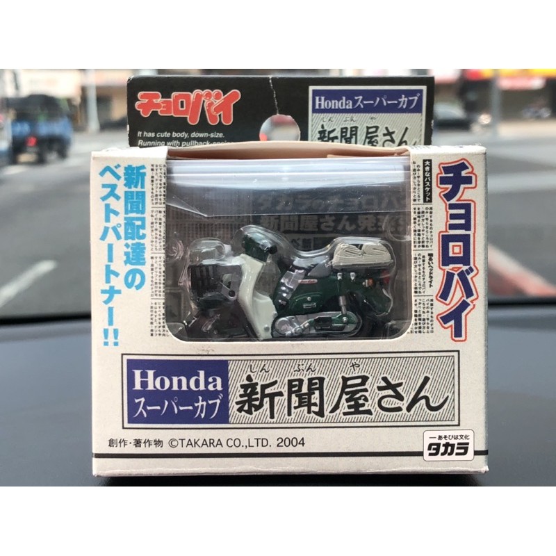 TAKARA TOMY CHORO Q BIKE 阿Q迴力車 HONDA SUPER CUB 新聞屋 本田 小狼 國民車