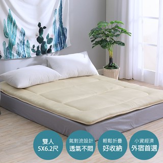 日式床墊；雙人5X6.2尺5cm【3D氣對流-卡其色】；小資外宿；LAMINA台灣製