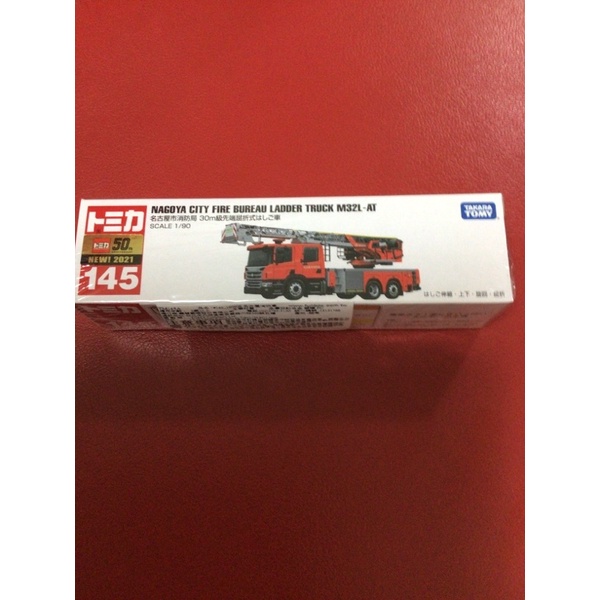 TAKARA TOMY TOMICA 多美小汽車 NO.145 名古屋市消防局 消防車 M32L-AT