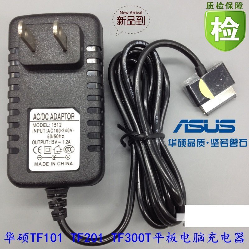 『９５２７五金』ASUS華碩Eeepad TF101 TF201 TF300T平板電腦充電器15v1.2a 1.5米