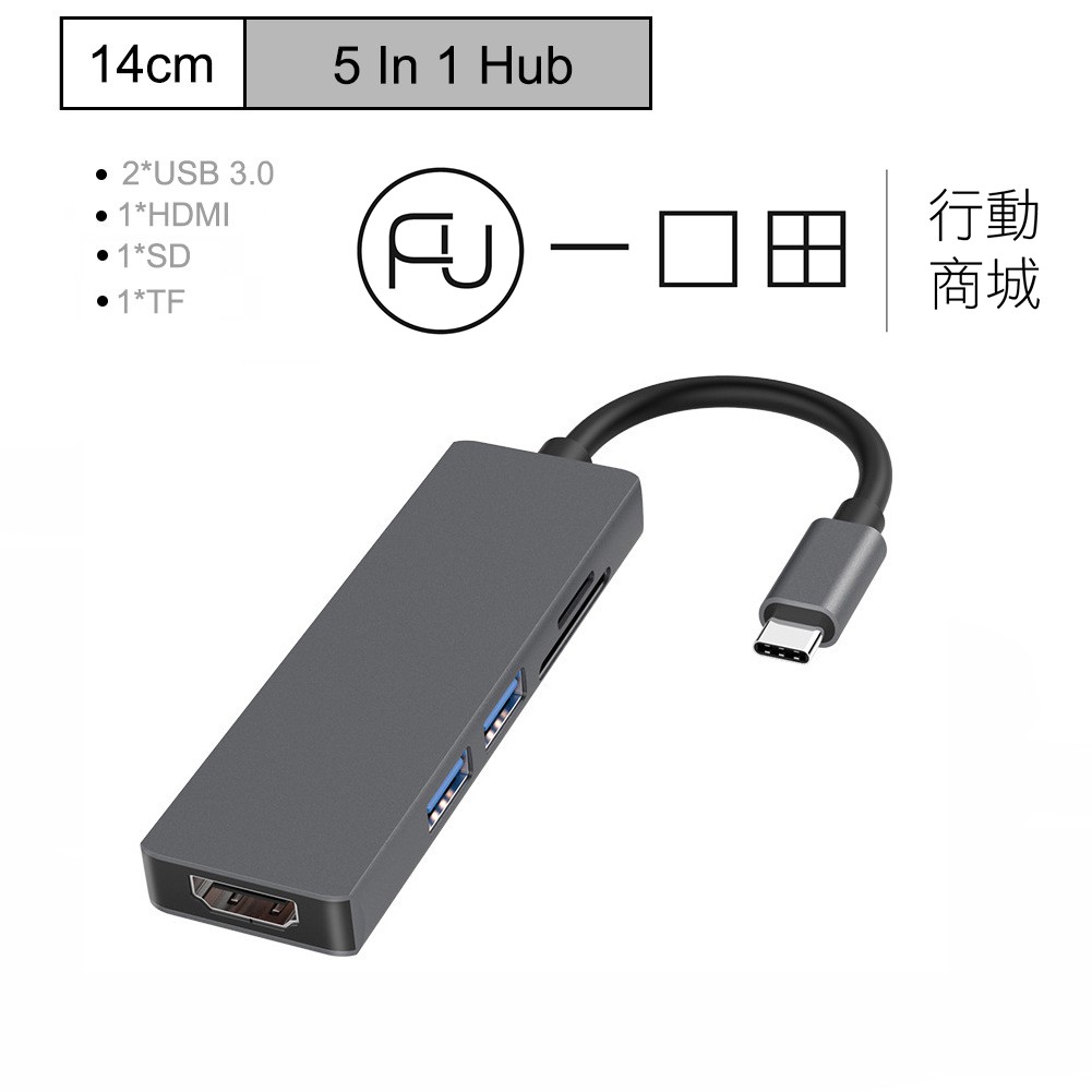 [現貨]Mac hub thunderbolt3 五合一 Type-C轉 HDMI SD卡  switch集線器