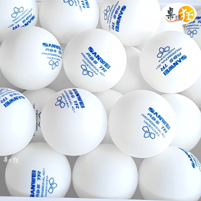 桌球狂 三維SANWEI三星40+ 乒乓球 白色 重量足彈力好 多球訓練發球機適用