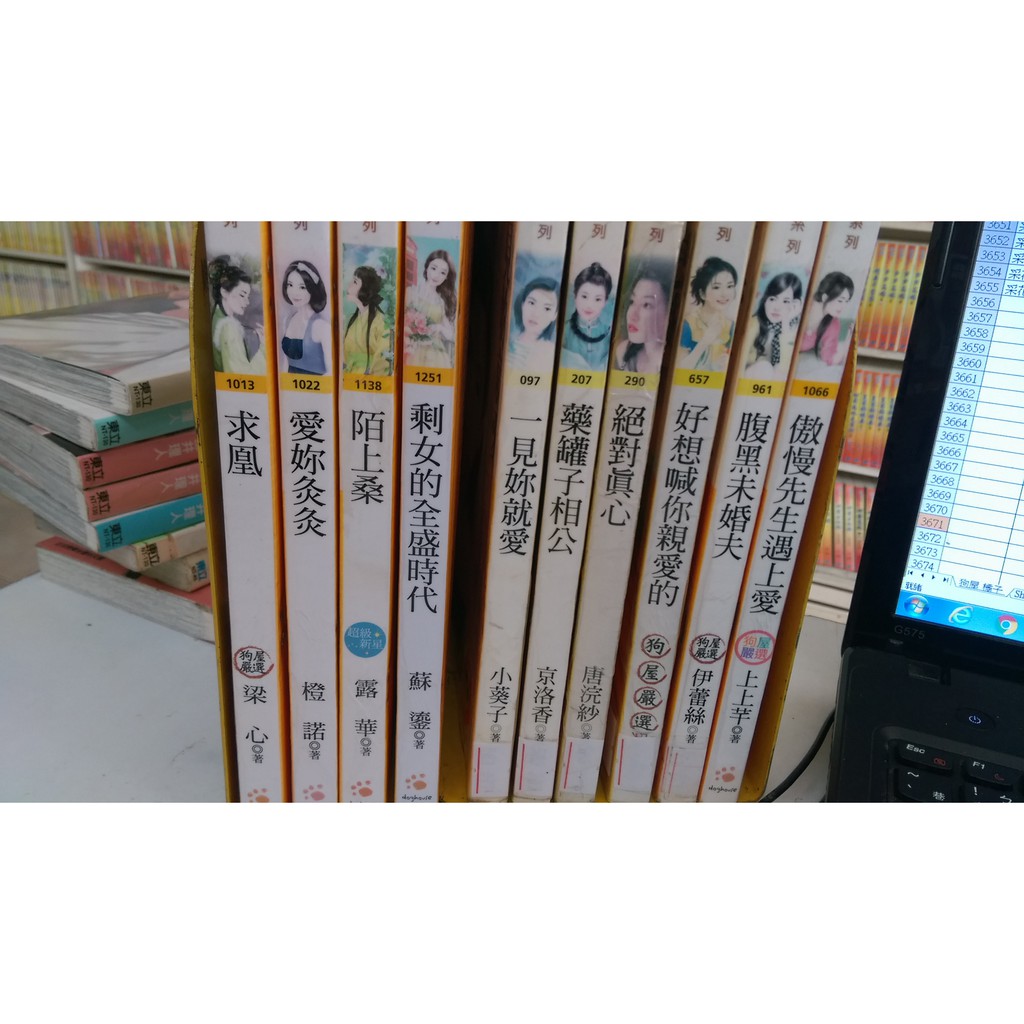 小說采花言情小說3 單買每本15元梁心 橙諾 露華 蘇鎏 小葵子 京洛香 唐浣紗 香奈兒 伊蕾絲 上上芊 蝦皮購物