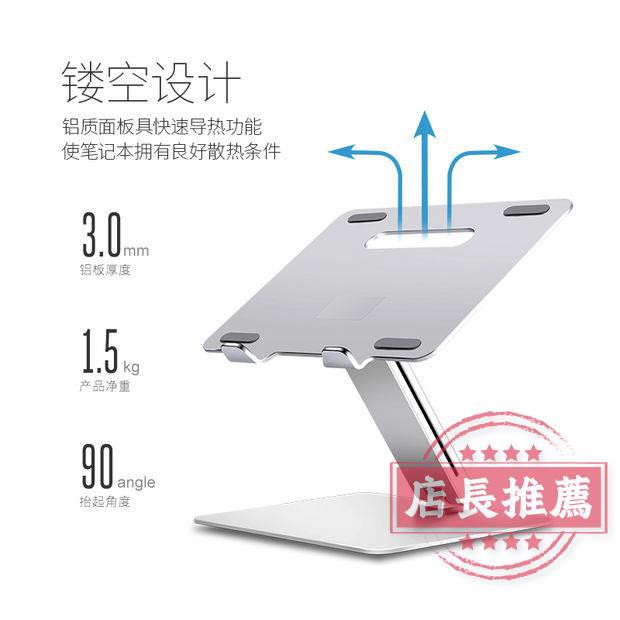 【筆電架】散熱架 散熱墊 埃普 - 筆記本支架調節折疊升降鋁合金懸空散熱器桌面電腦支架.