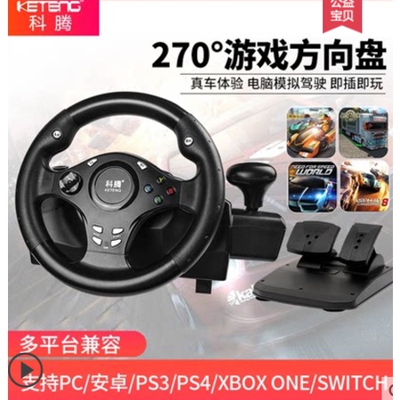 新品特惠】科騰 pc電腦電視賽車遊戲方向盤 仿真模擬駕駛器PS4XBOX ONE安卓盒子遊戲機歐卡2極品飛車飆酷車神2方