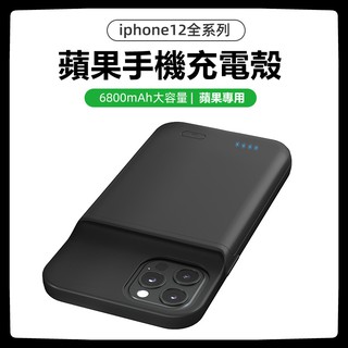 適用iphone12mini /12 Pro Max軟膠薄款行動電源 充電寶 背夾電池大容量