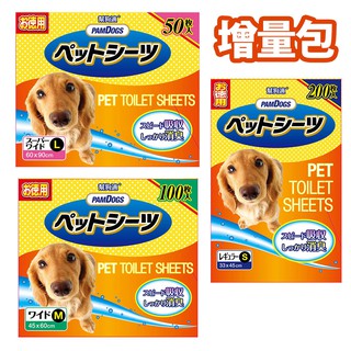 【日本PAMDOGS幫狗適】寵物增量尿布 S/M/L(除臭超吸水)超取限1包/宅配一單最多4包