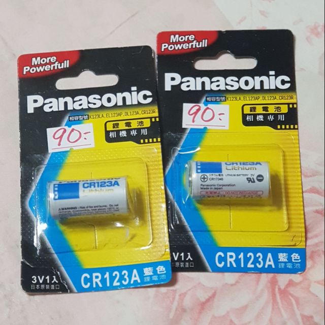 Panasonic 相機離鋰電池 CR123A