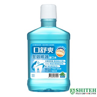 【西德有機】口舒爽 全效修護 漱口水(600ml/瓶)｜官方旗艦店