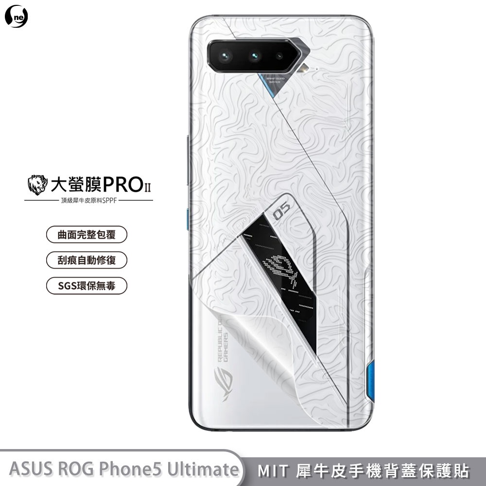 【大螢膜PRO】ASUS ROG Phone5 Ultimate ROG5 背面保護貼 MIT犀牛皮抗撞刮痕修復 防水塵