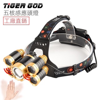 【現貨熱賣】新5led強光頭燈T6戶外頭戴式手電充電夜釣魚燈變焦飛機頭燈 PFVO