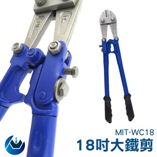 《頭家工具》MIT-WC18 工業大力鉗 建築鋼筋鉗五金工具斷線鉗 電纜剪鐵皮剪刀