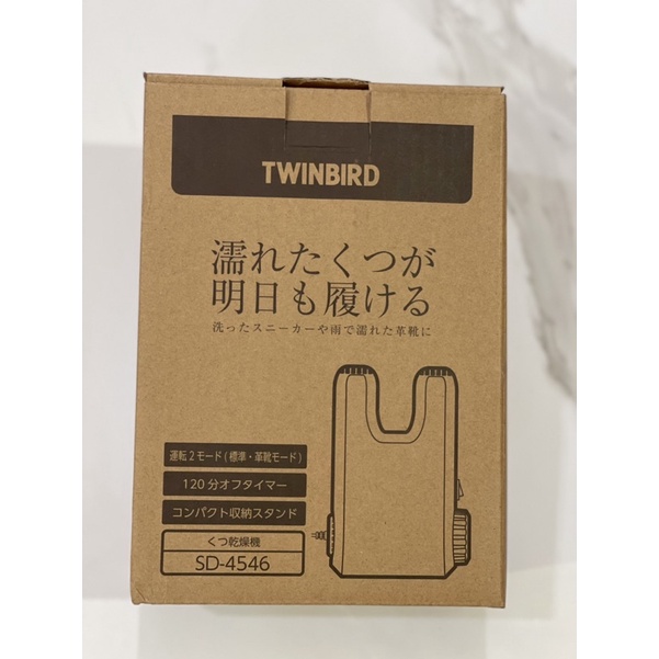 🔥現貨🔥 日本 Twinbird  雙鳥 烘鞋乾燥機 /烘鞋機/乾燥機/除臭 SD-4546 日貨 日本購入