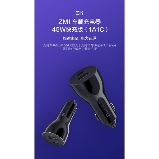 現貨在台 ZMI 紫米 小米 AP721 45W QC3.0 數顯版 雙孔 車充