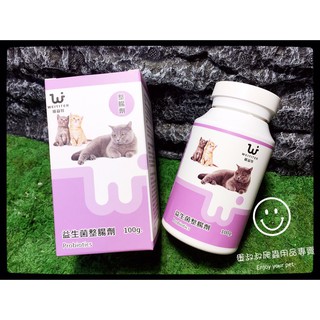 蛋叔叔-維益特-貓用益生菌整腸劑100g(小罐)/消化/健胃