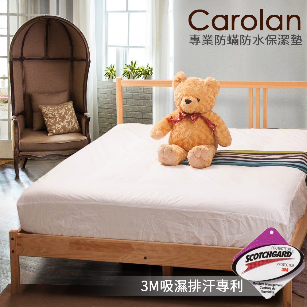 Carolan台灣製專業防護級床包式保潔墊