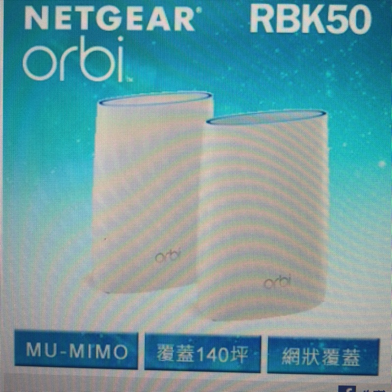 Netgear ORBI RBK50 AC3000三頻wifi延伸系統