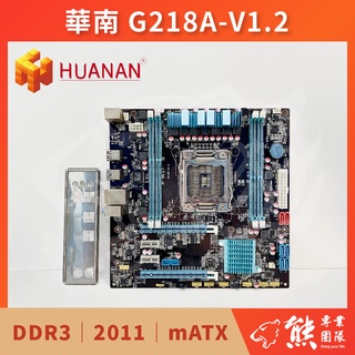 已測試✅ 華南 G218A-V1.2 主機板 #X79 #2011