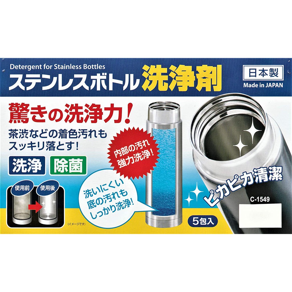 【無國界雜貨舖】超有效 日本 不動化學 保溫瓶 清潔劑 保溫杯 不鏽鋼 茶垢 黑垢 水垢 陶瓷 塑膠 快煮壺 電熱水壺