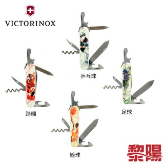 VICTORINOX 奧運紀念限量款 13功能 瑞士刀 瑞士刀/小型萬用刀/戶外求生 84V03803