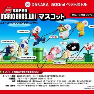 BEETLE SUPER MARIO DAKARA 瑪利歐 超級瑪利 瑪利兄弟 道具 任天堂 小庫巴 耀西 吊飾