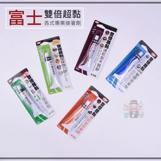 大信百貨》富士 雙倍超黏 PVC 塑膠 水管 強力膠 皮革膠 環保 木質膠 瞬間膠 三秒膠 膠水 補鞋膠 防水膠，黏膠