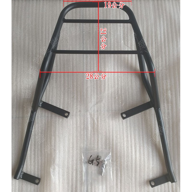[聯美] 光陽 G4 超5 125 150 漢堡架 行李箱架 後架 貨架 箱架 載貨架 鐵架 置物架