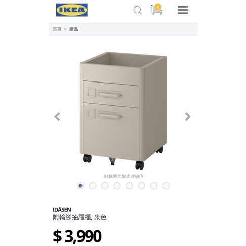 二手ikea 附輪腳抽屜櫃 米色 蝦皮購物