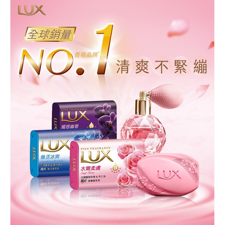 LUX香皂80gx6入