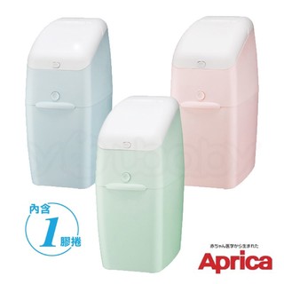 ⚠️另有匯款價⭕️面交價更優 💯公司貨 Aprica 愛普力卡 NIOI-POI 強力除臭尿布處理器 (3色可選)