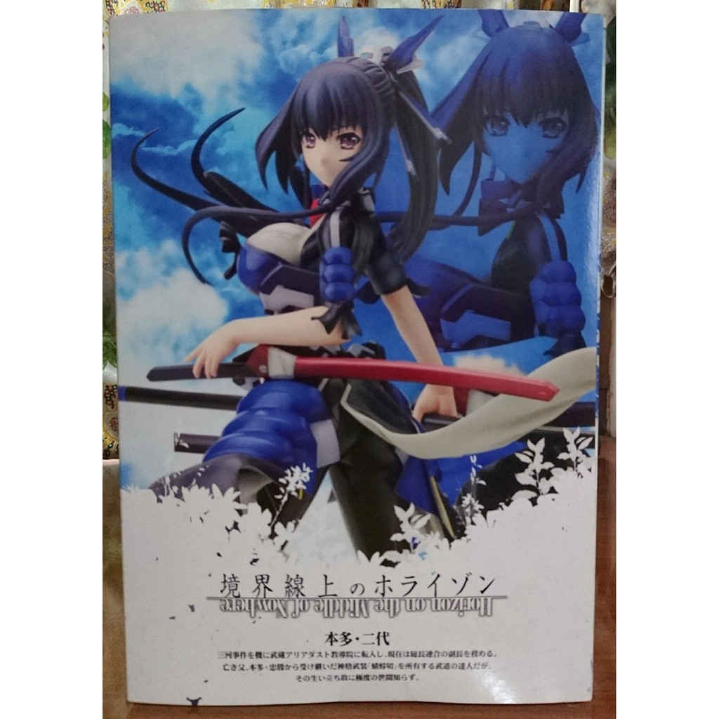 代理版壽屋境界線上的地平線本多二代1 8 Pvc完成品 蝦皮購物