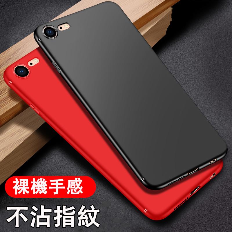 現貨裸機手感蘋果iphone Se X Xs Max Xr 手機殼硬壳超薄磨砂保護套防指紋殼 蝦皮購物