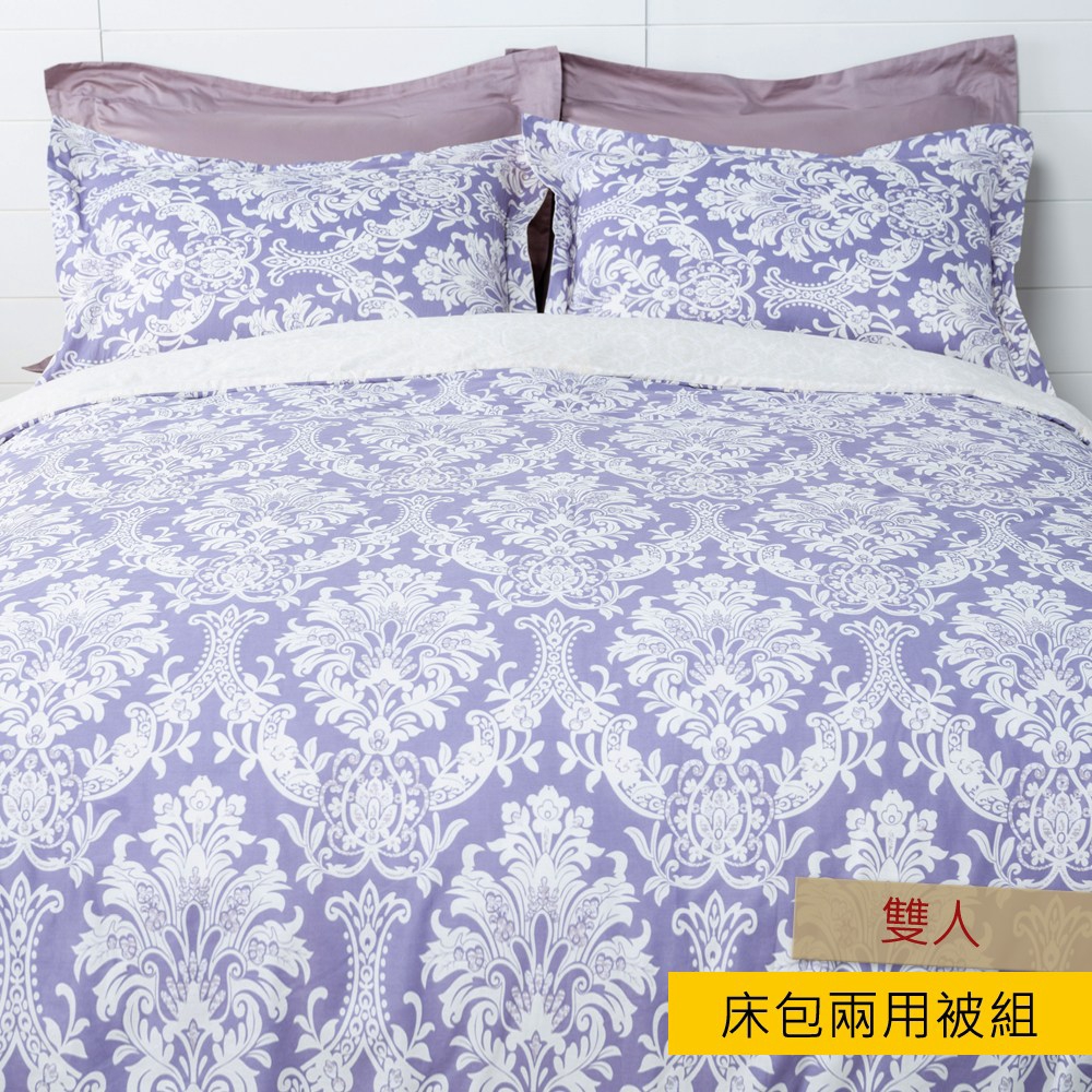 HOLA 風城紫純棉床包兩用被組 雙人
