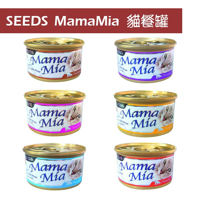 🎉新品特賣🎉SEEDS MAMAMIA貓餐罐85g 貓罐頭 湯罐 凍罐 副食罐 貓餐罐