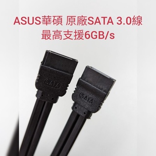 ASUS華碩原廠SATA3.1傳輸線 最高支援6GB/s 兩入(兩條)