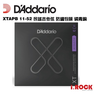 【公司貨】Daddario XT 11-52 民謠吉他磷青銅包覆弦 【i.ROCK 愛樂客樂器】XTAPB1152 紅銅