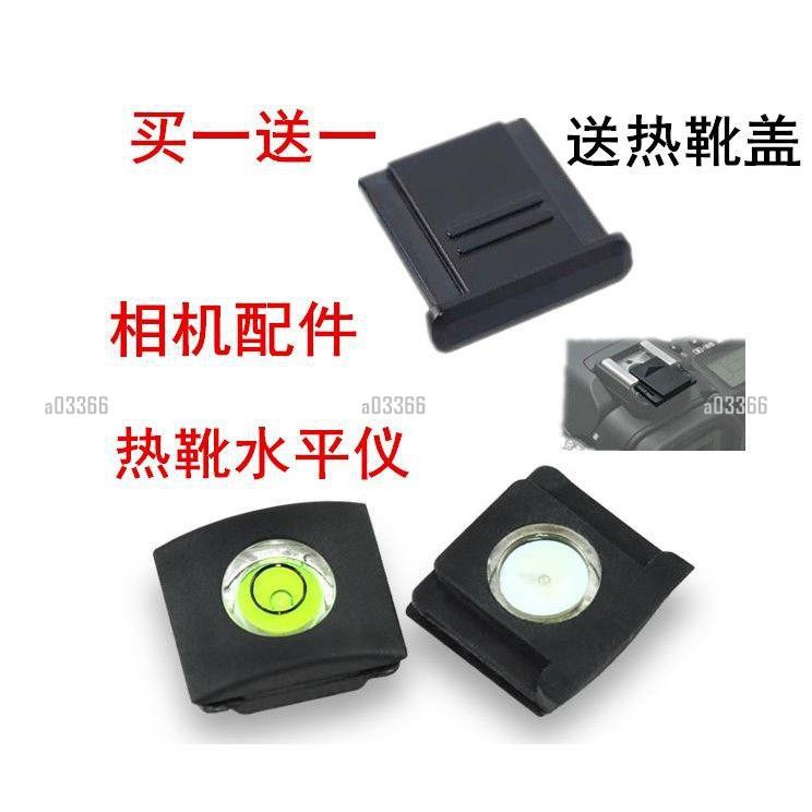 尼康d600 D610 D800 D810 D3400 D5600 D90單反相機熱靴蓋 水平儀 免費開統編收據 蝦皮購物