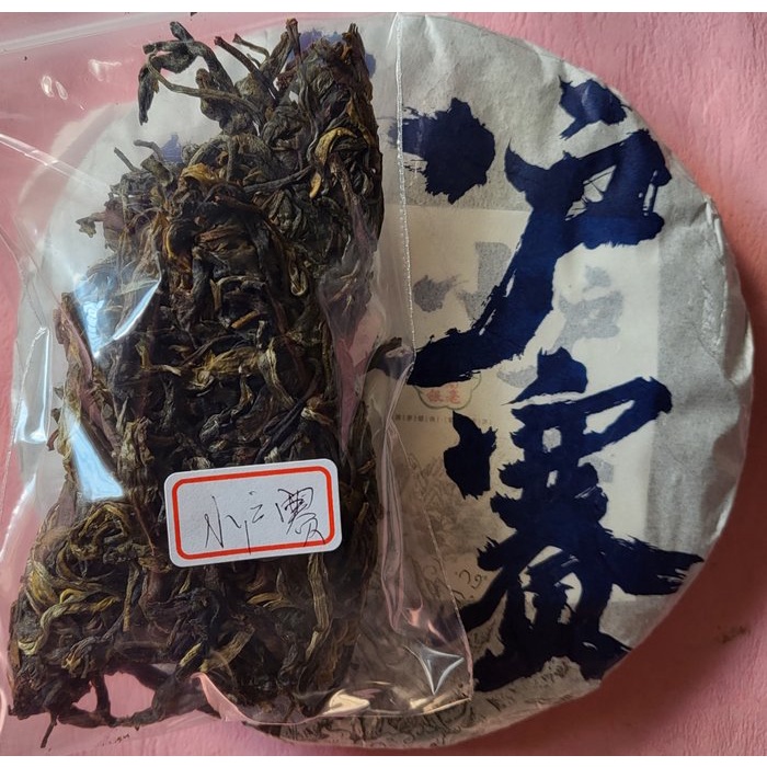 [震宇普洱茶] 樣茶30 (30g/份) 臨滄銀毫茶廠 2021年 小戶賽 生普