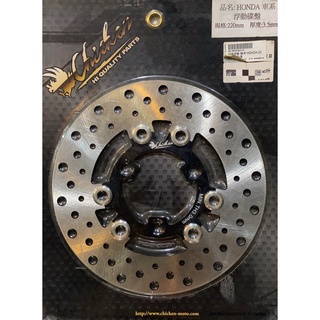 【葳葳精品】雞牌 HONDA MANY VJR 220mm 浮動圓碟盤