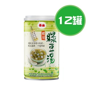 泰山 椰果綠豆湯 12罐(330g/罐)