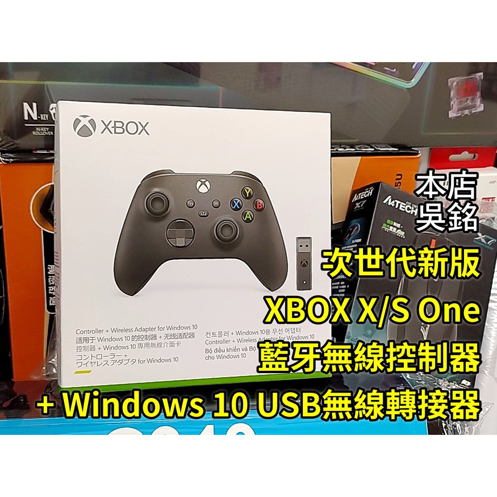 【本店吳銘】 微軟 Microsoft Xbox XS 無線控制器 + Windows 10/11 無線轉接器 無線手把
