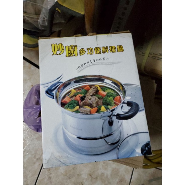 美樂家 妙廚 多功能料理鍋 全台最便宜全新未使用 個人住宿家庭廚具美食餐廳小吃店家使用 燉煮油炸蒸煮川燙