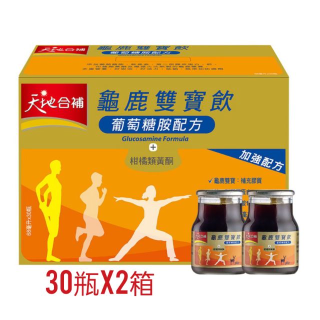 天地合補 龜鹿雙寶飲 68 毫升 30 入X2箱#103719