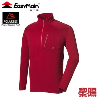 EasyMain 衣力美 專業級排汗保暖衫 男款 (磚紅) Power Stretch Pro 01EMS1383