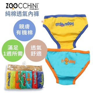 ZOOCCHiNi 可愛動物男孩內褲7入組【親子良品】