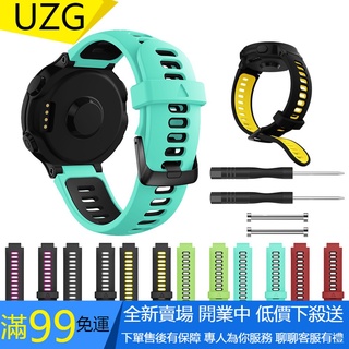 【UZG】手錶矽膠錶帶佳明Garmin Forerunner 235 230 620 630 735 彩色透氣矽膠錶帶