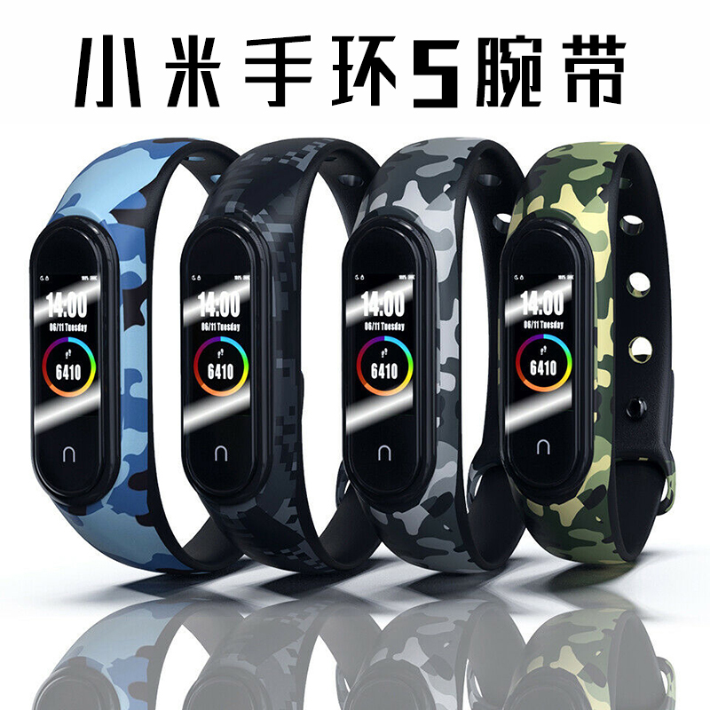 【手機配件館】適用於小米Mi Band 5矽膠軟腕帶手鍊更換腕帶小米手環5迷彩矽膠錶帶