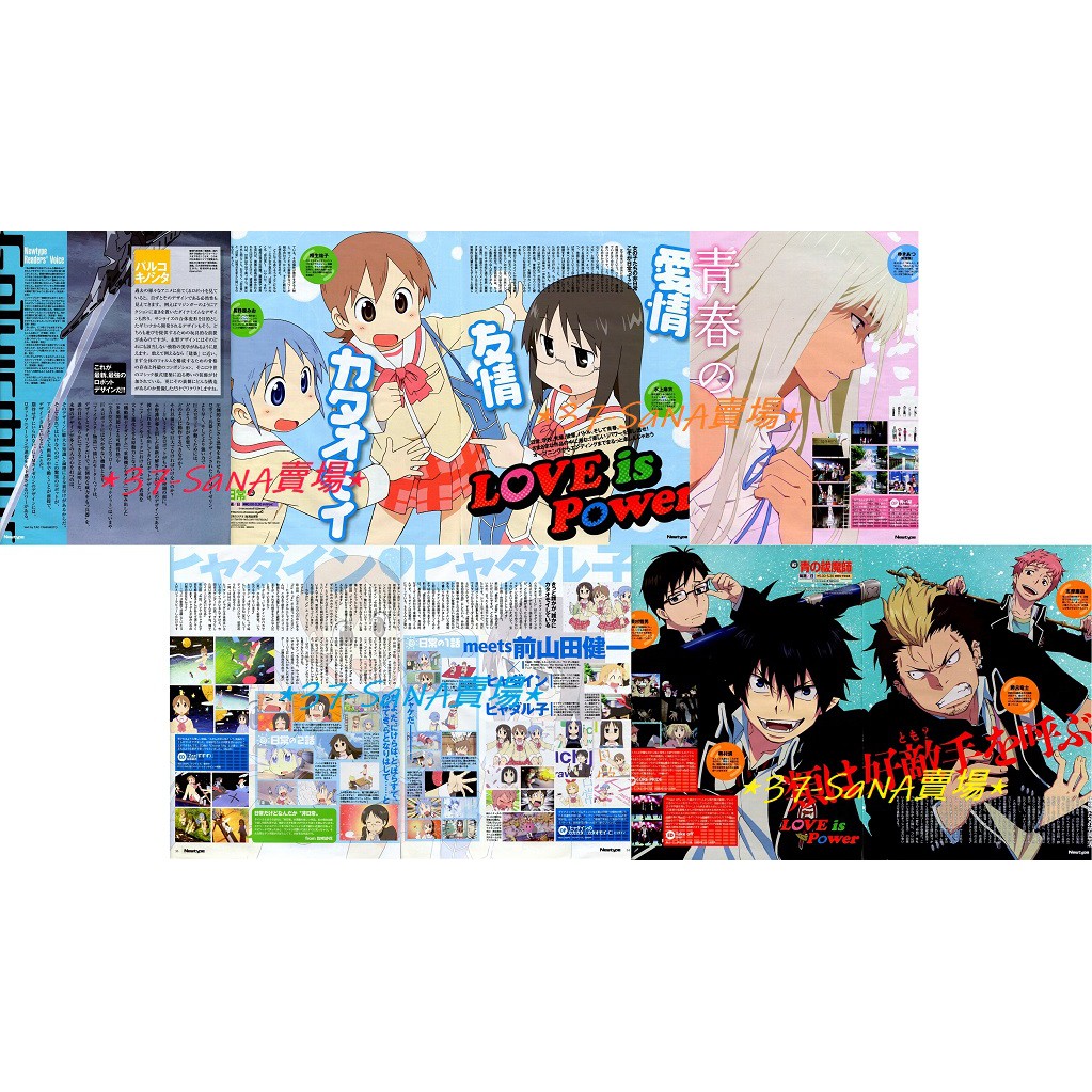 滿額 649贈 日雜切頁 8p 花之詩女 日常 祐子 美緒 麻衣 青之驅魔師 奧村燐 雪男 勝呂 志摩 未聞花名 松雪 蝦皮購物