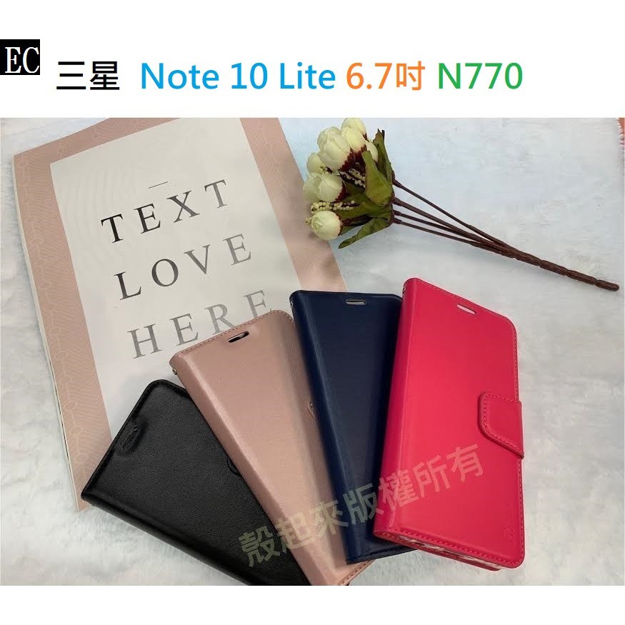 EC【小仿羊皮】三星 Galaxy Note 10 Lite 6.7吋 N770 斜立 支架 皮套 側掀 保護套 插卡